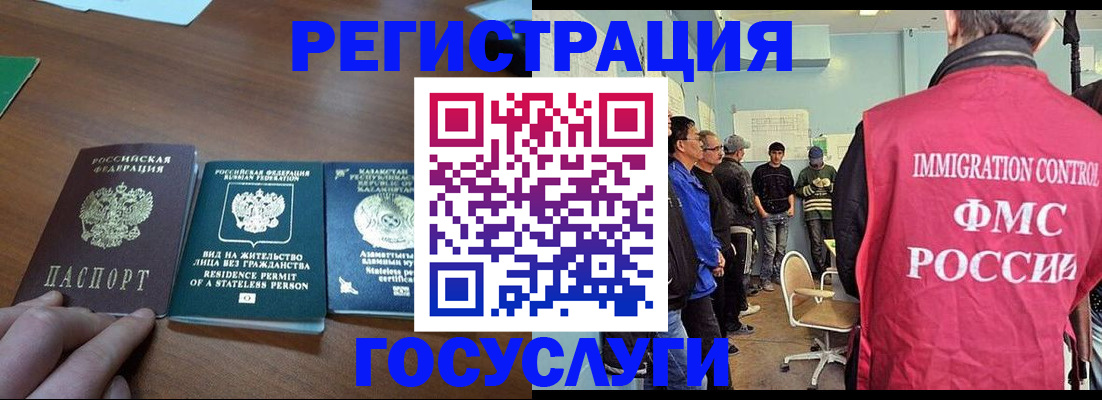 регистрация для дет. сада в Северобайкальске