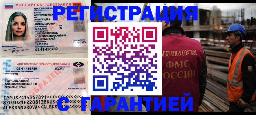 прописка поиск в Северобайкальске